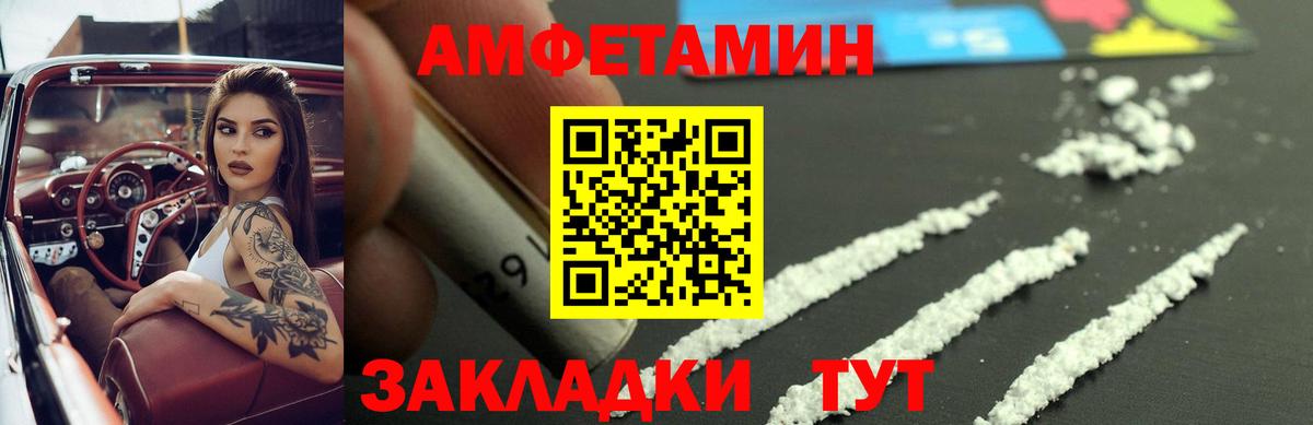Амфетамин VHQ Обнинск