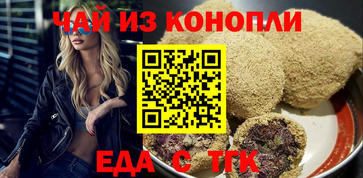 Cannafood конопля Обнинск