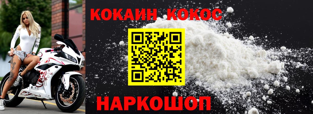 Кокаин Fish Scale  Вход с VPN  Обнинск  Кокаин Columbia 