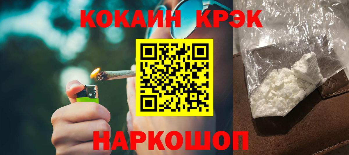 КОКАИН Эквадор Обнинск