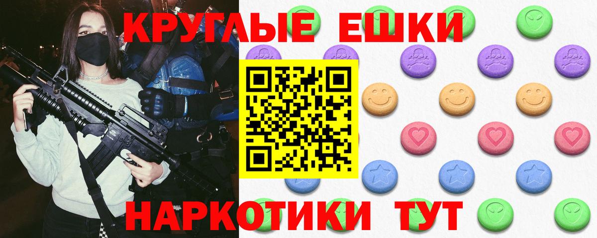 ЭКСТАЗИ  Экстази Punisher  Ecstasy круглые  Вход с VPN  Обнинск 