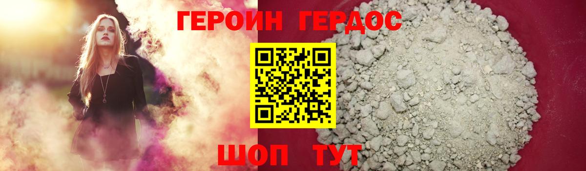 ГЕРОИН  Вход с VPN  Обнинск  Героин Афган 