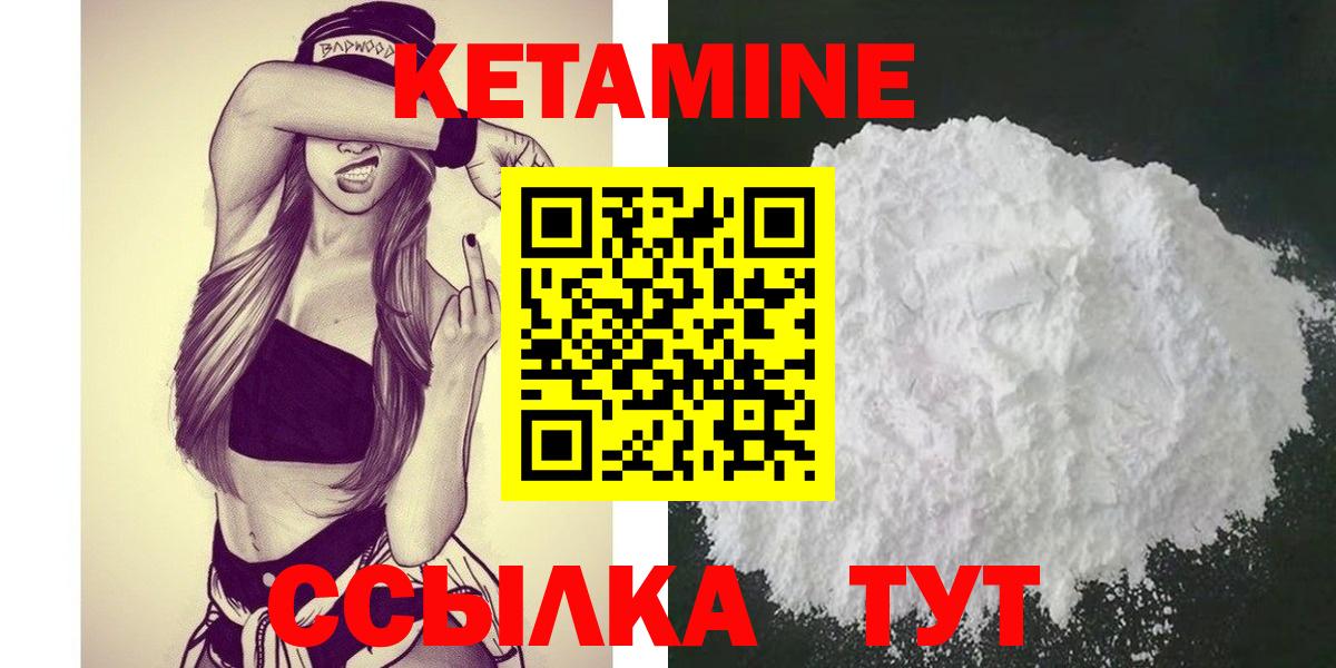 сайты даркнета официальный сайт  Вход с VPN  Обнинск  Кетамин VHQ  КЕТАМИН VHQ 