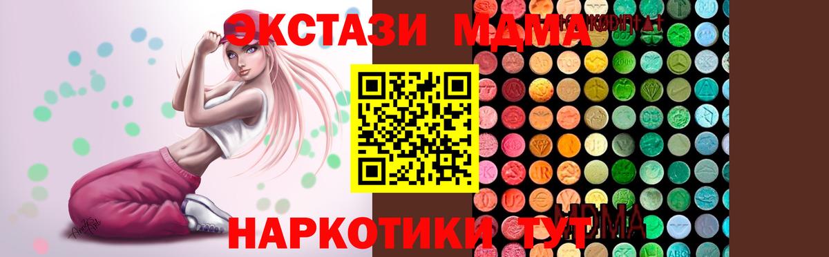 МДМА молли  MDMA  Вход с VPN  Обнинск  МДМА кристаллы 