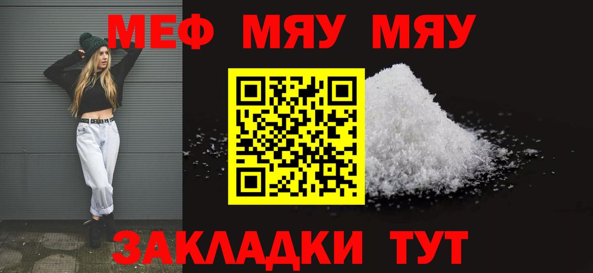 Меф  Вход с VPN  Обнинск  Меф 4 MMC 