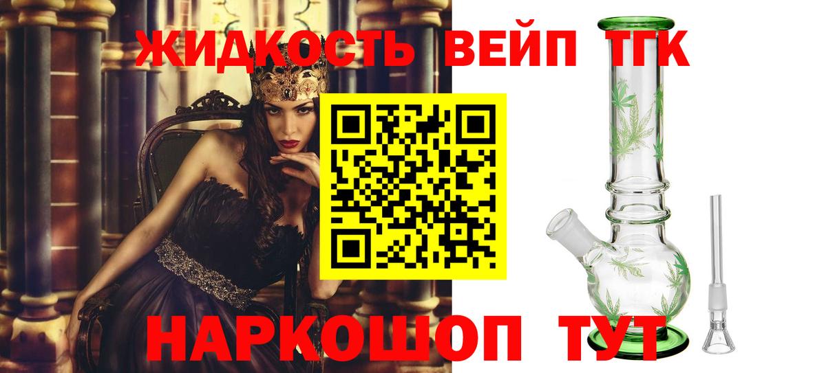 Дистиллят ТГК концентрат  ТГК гашишное масло  Обнинск  Вход с VPN 